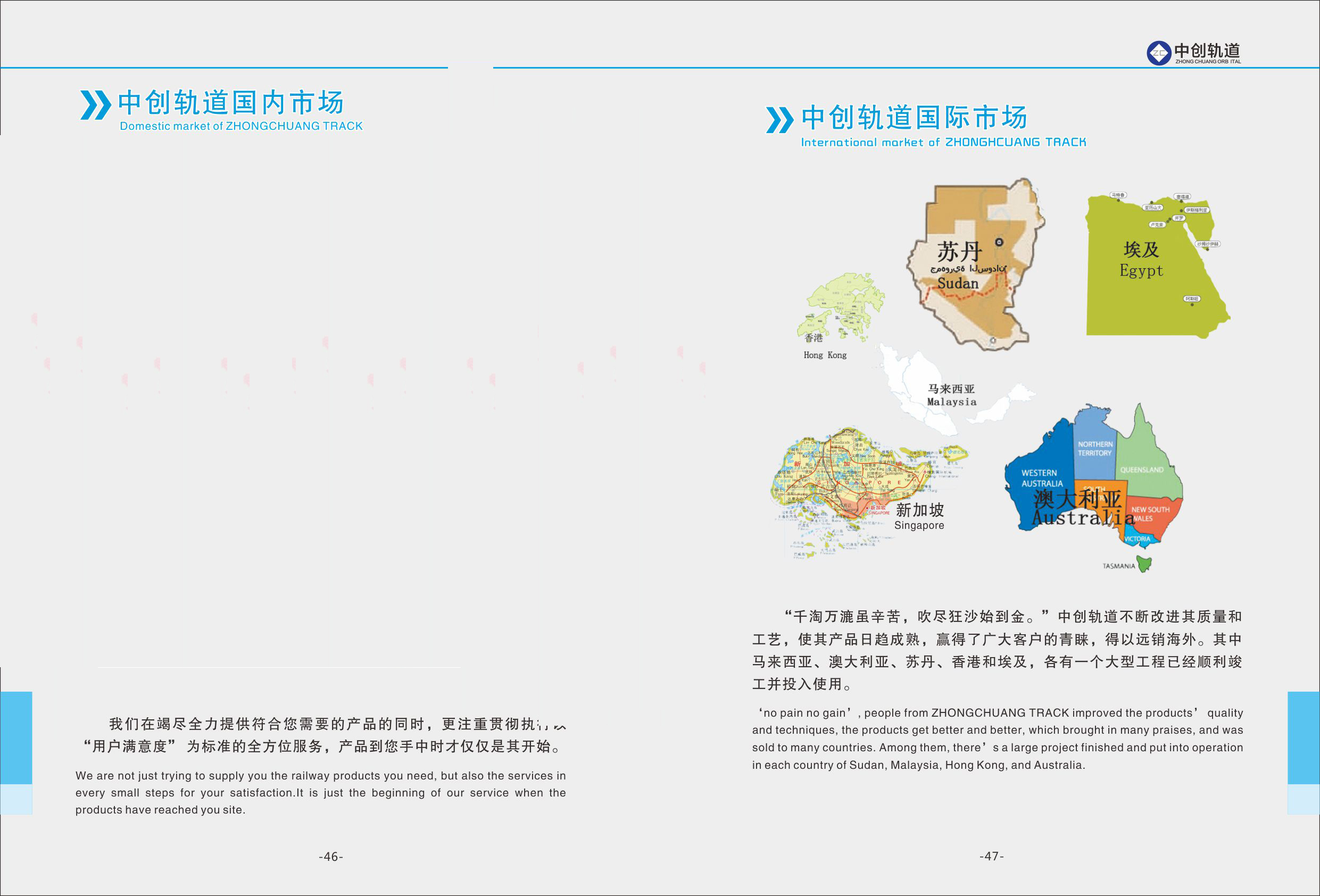 湖南中创轨道工程装备有限公司,湖南中创轨道工程装备,中创轨道工程装备,道岔换铺机,预应力混凝土,铁路道岔